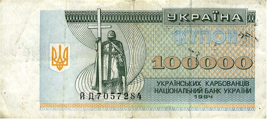 Гиперинфляция в Украине