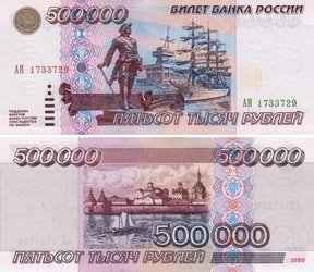 российские банкноты