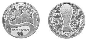 монеты для чемпионата по футболу 2018