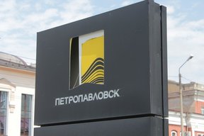 золотодобывающая компания Петропавловск