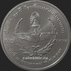 тайские монеты