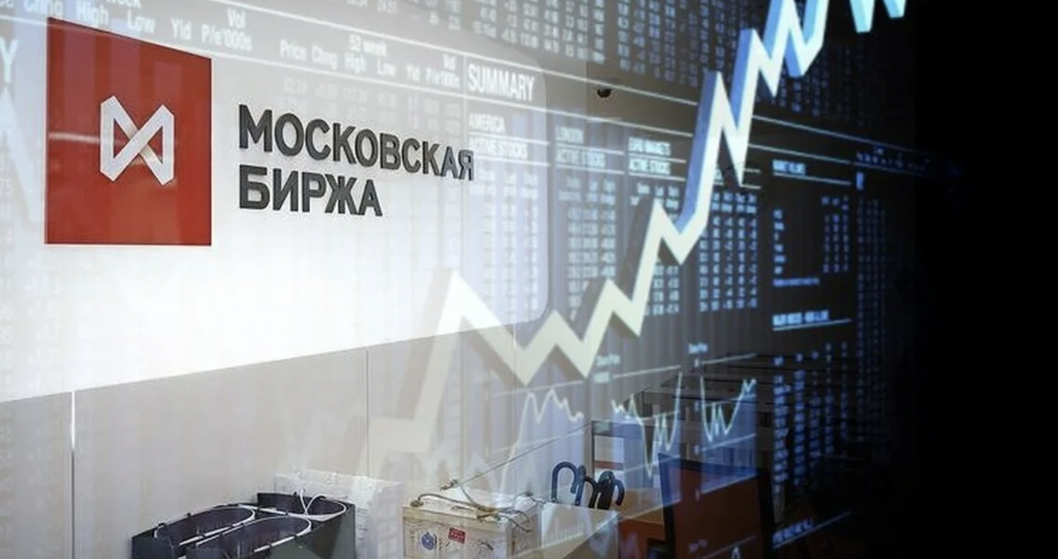 Сайт мос биржи. Московская биржа. Российская фондовая биржа. Московская фондовая биржа. ПАО Московская биржа.