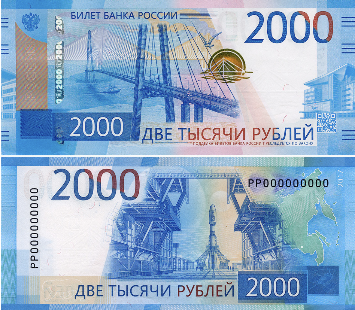 Рубли поменяются. 2000 Рублей. Купюра 2000. 2000 Рублей банкнота. Купюра 2000 рублей фото.