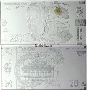серебряные банкноты