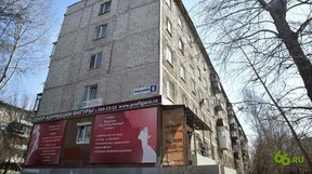 недвижимость в Екатеринбурге
