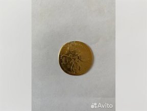 10 рублевая монета за миллион