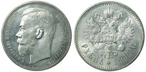 серебряный рубль