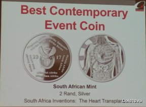 Монета года 2017