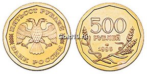 российские 500 рублей