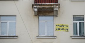 крах рынка недвижимости в России
