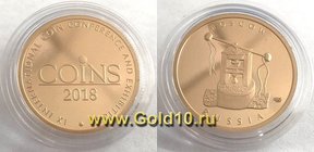 Девятая Международная конференция и выставка монет COINS-2018