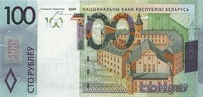 белорусские рубли