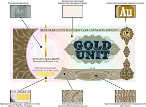 банкнота с содержанием золота