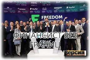freedom finance тимур турлов