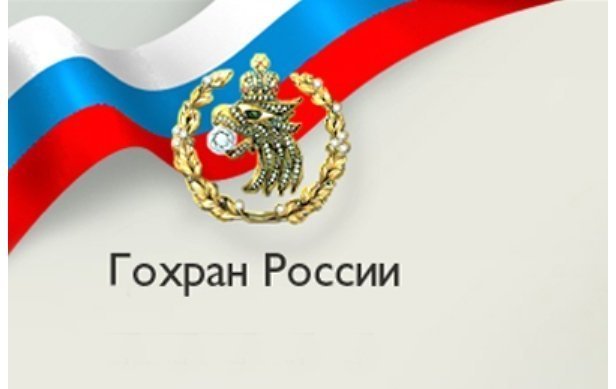 гохран покупает платину палладий