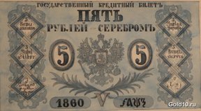 история банкнот