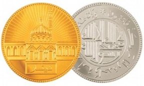 золотой динар и серебряный дирхам