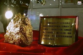 добыча золота в Китае