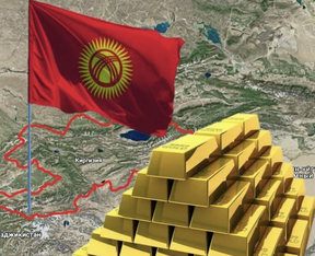 киргизское золото