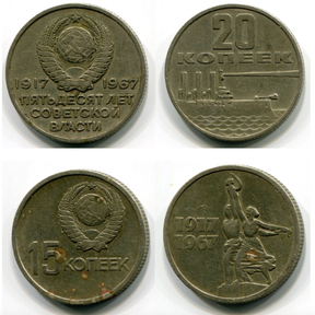 октябрьская революция на монетах