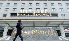 пекинская фондовая биржа