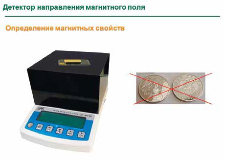 проверка монет на подлинность