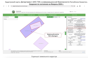 рейдерский захват золотодобывающей компании