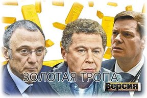 российские золотые олигархи в казахстане