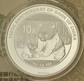 серебряные монеты Китая