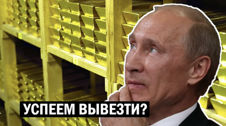 вывоз из рф золота